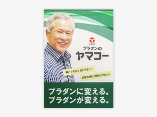 選挙看板